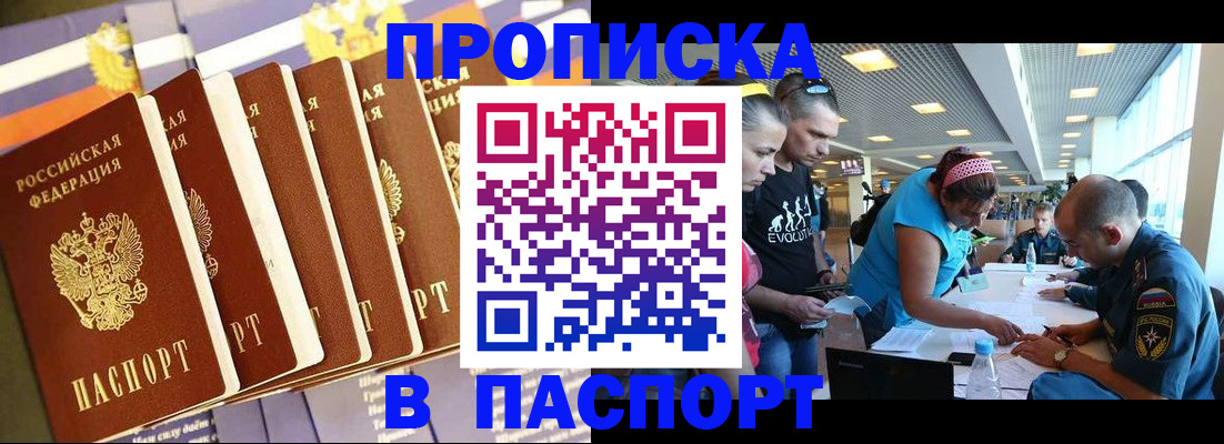 прописка для школы в Владимире