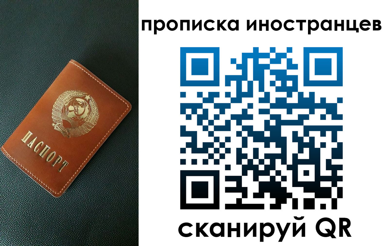 временная прописка в Владимире