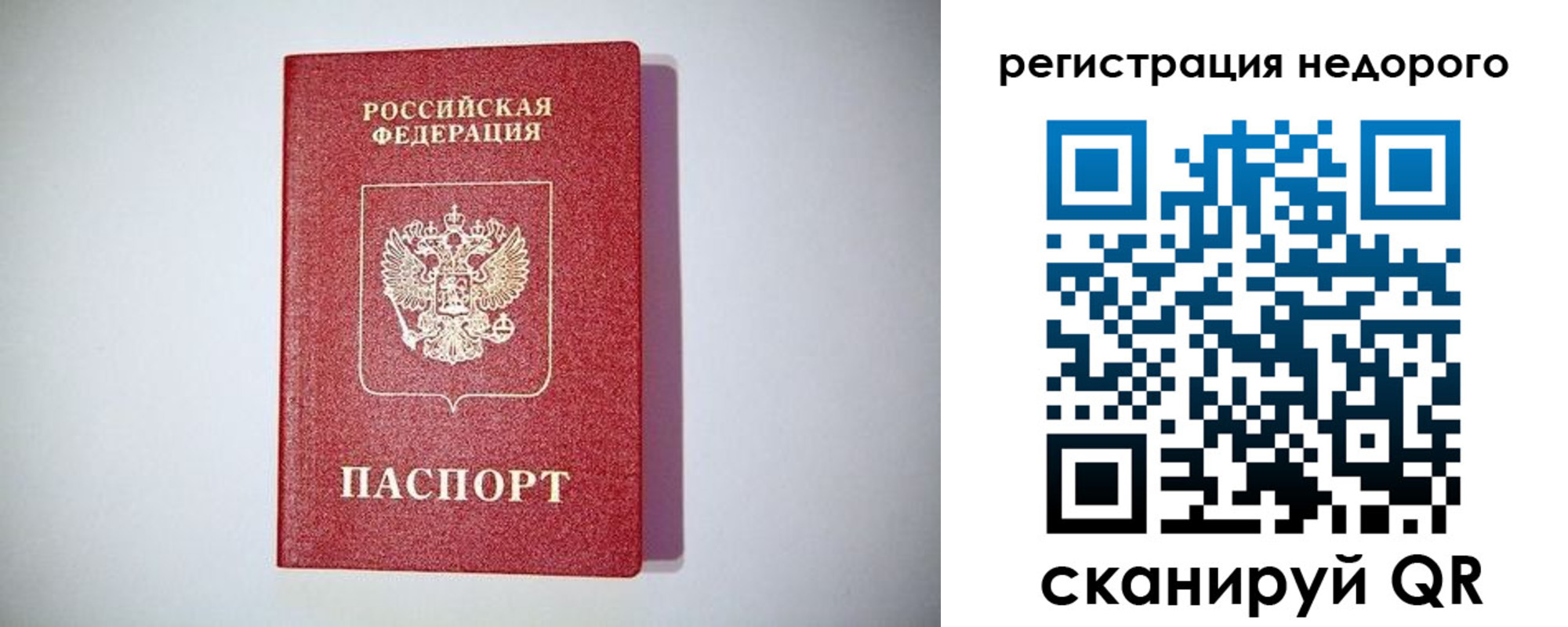 миграционный учет в Владимире