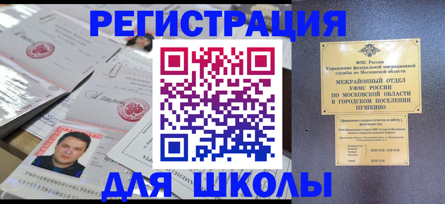 регистрация в Владимире