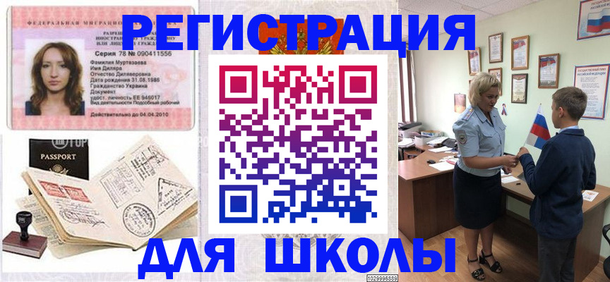 прописка от собственника в Владимире