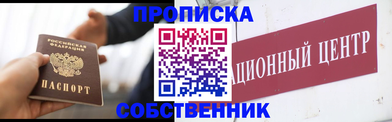 где прописаться в Владимире