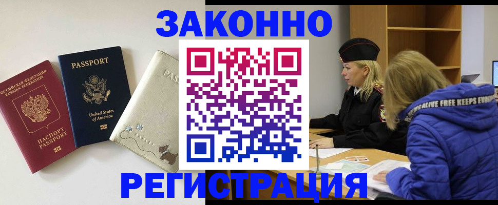 временная регистрация надежно в Владимире