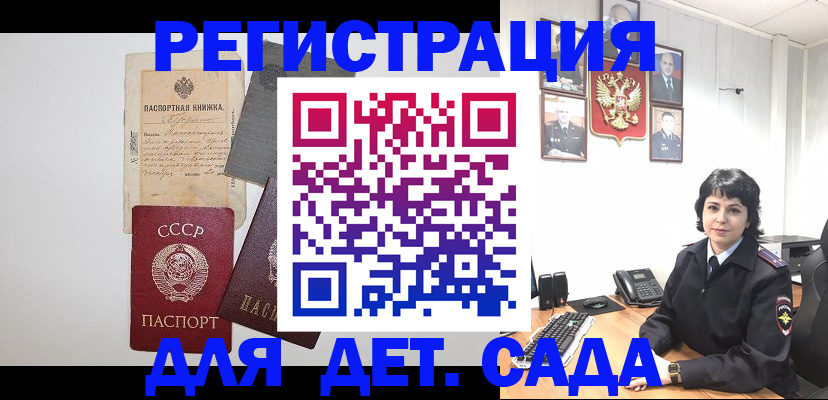 прописка регистрация в Владимире