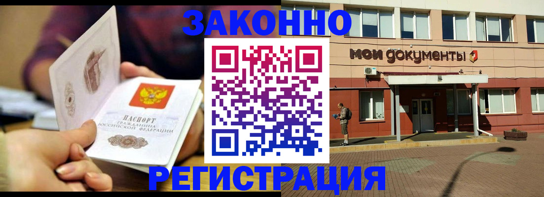временная регистрация в Владимире
